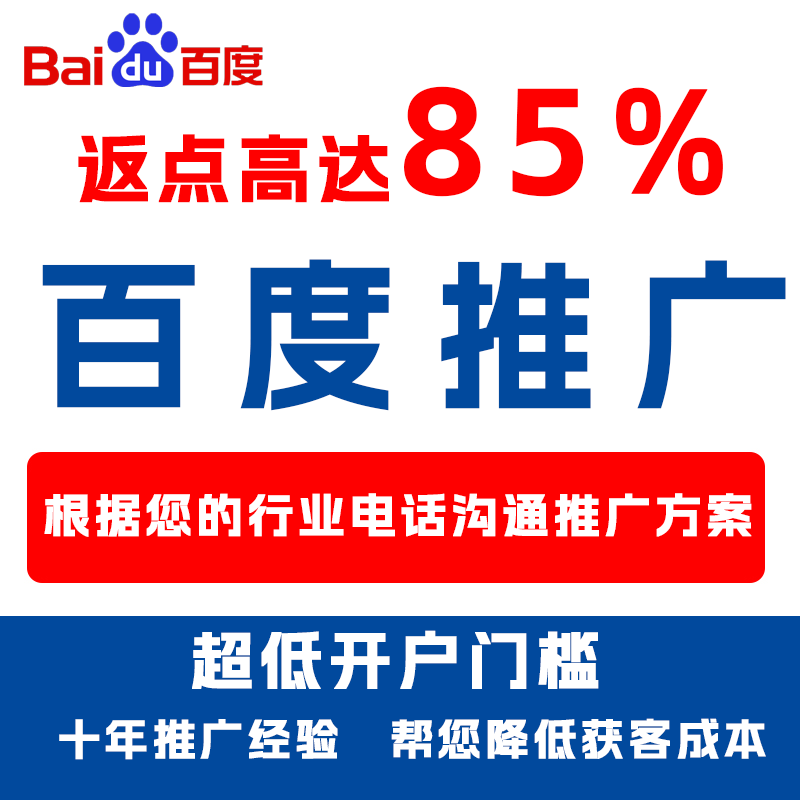 永安厌食搜狗高返点端口户