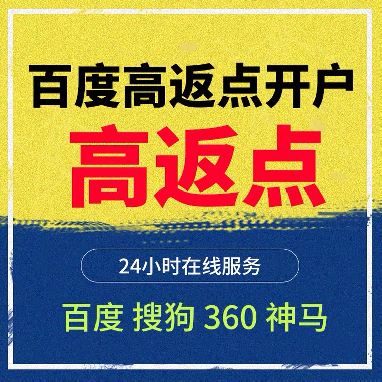 永安记账代理快手高返点框架户