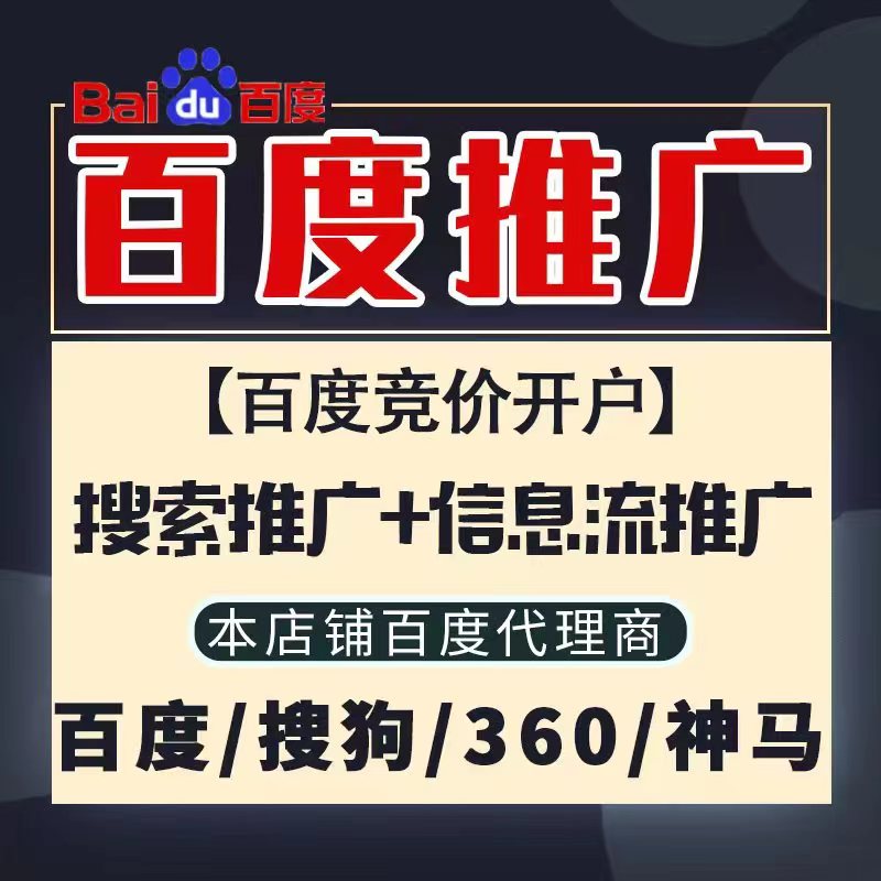 永安新能源搜狗高返点框架户